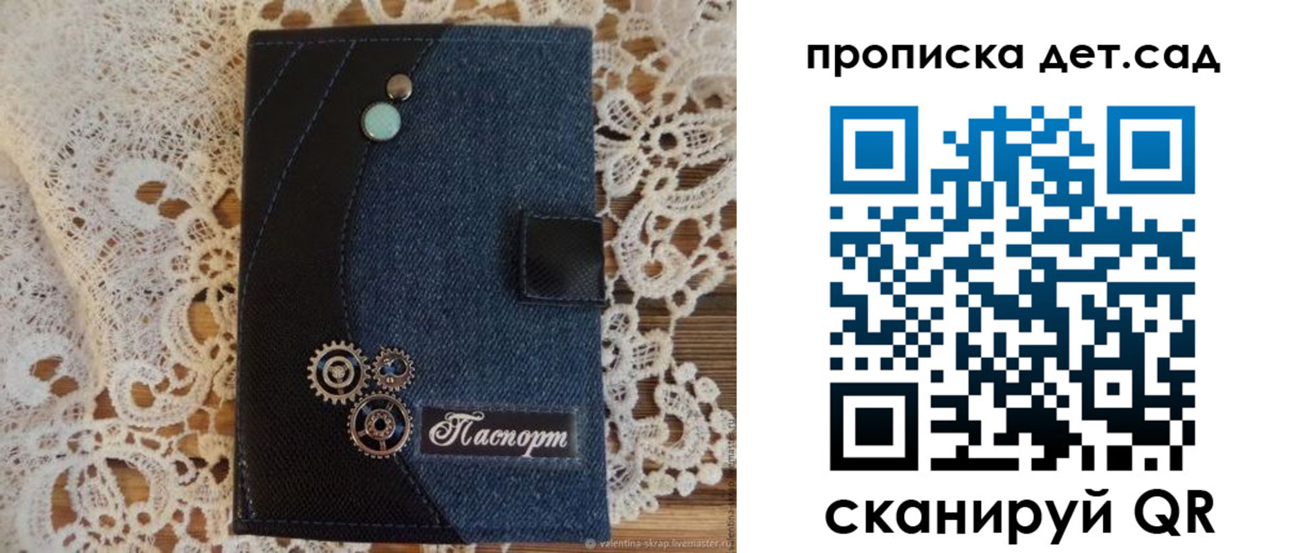прописка в Ельце