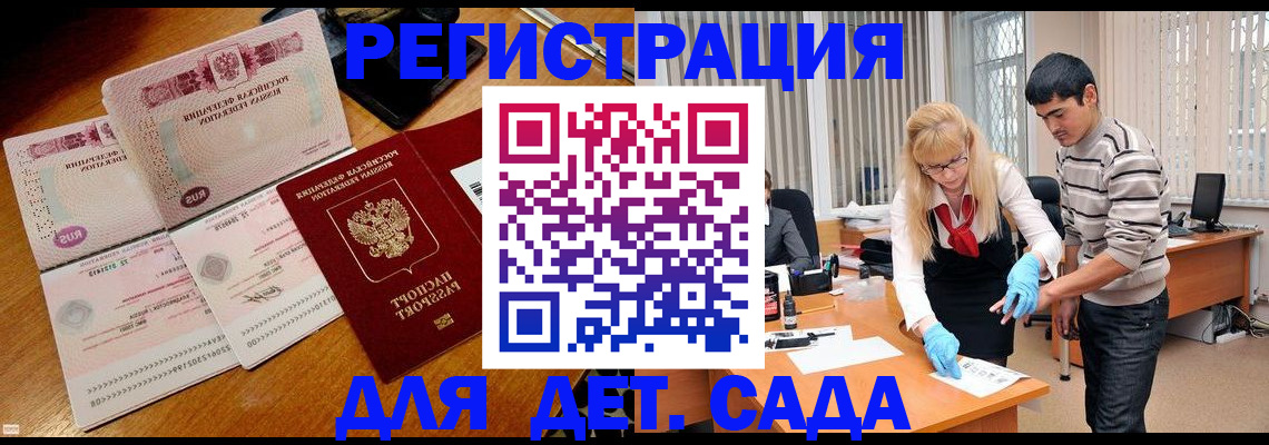 временная регистрация собственник в Ельце